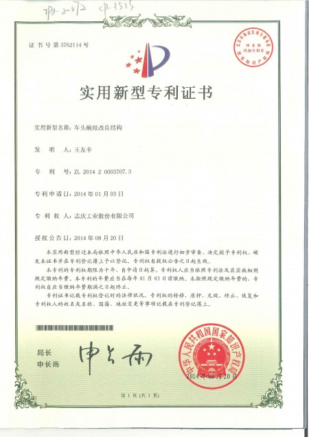 China Patent No. 3762114